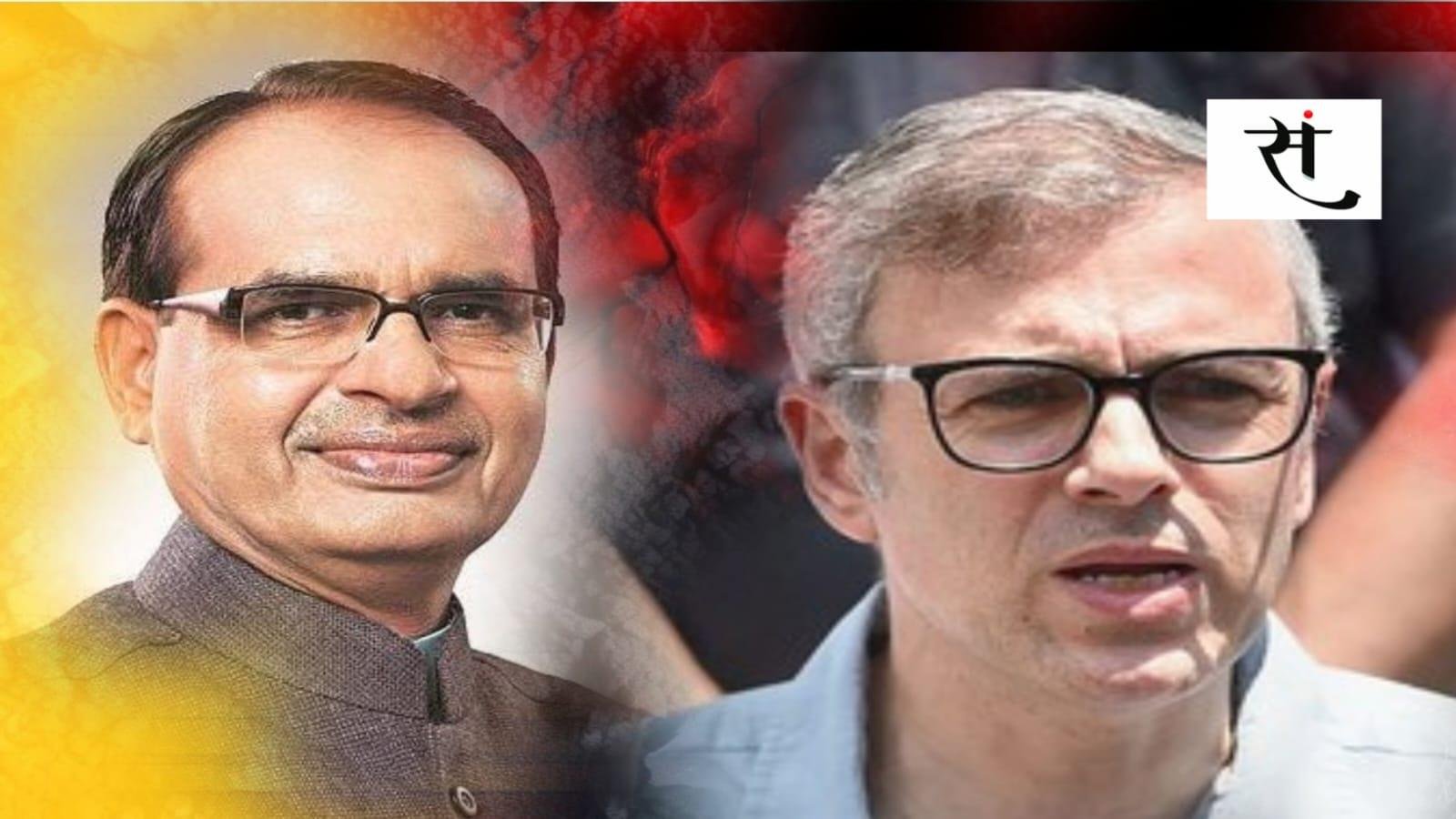 शिवराज सिंह चौहान की जम्मू-कश्मीर के सीएम उमर अब्दुल्ला ने की तारीफ... ‘मामा’ के टैग को बताया सही।