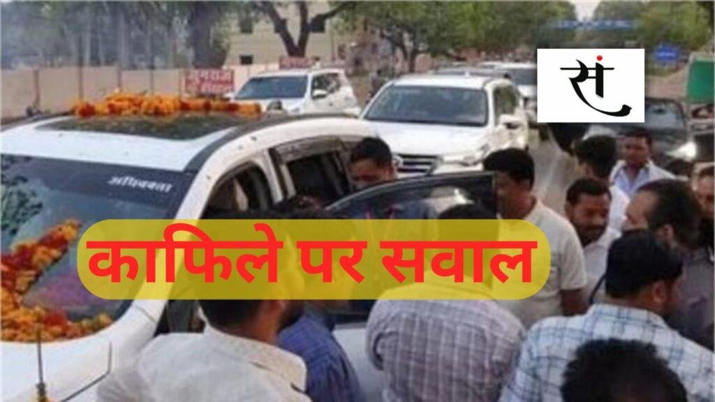 पीएम मोदी की अपील का नहीं हो रहा असर... महिला आयोग के काफिले ने लगाया जाम