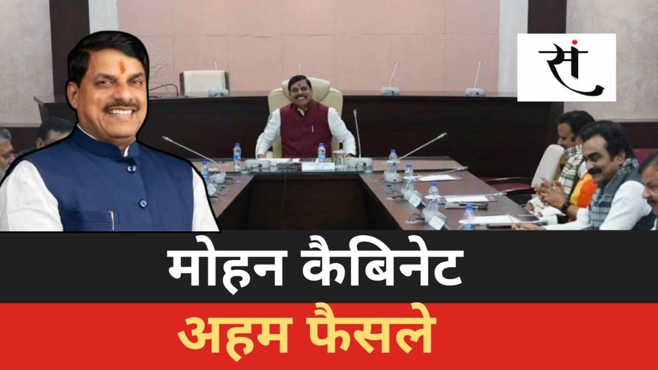 मध्यप्रदेश में 1 जून से 15 जून तक होंगे तबादले... भोजशाला में बनेगा ‘सरस्वती लोक’