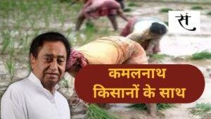 kamalnath