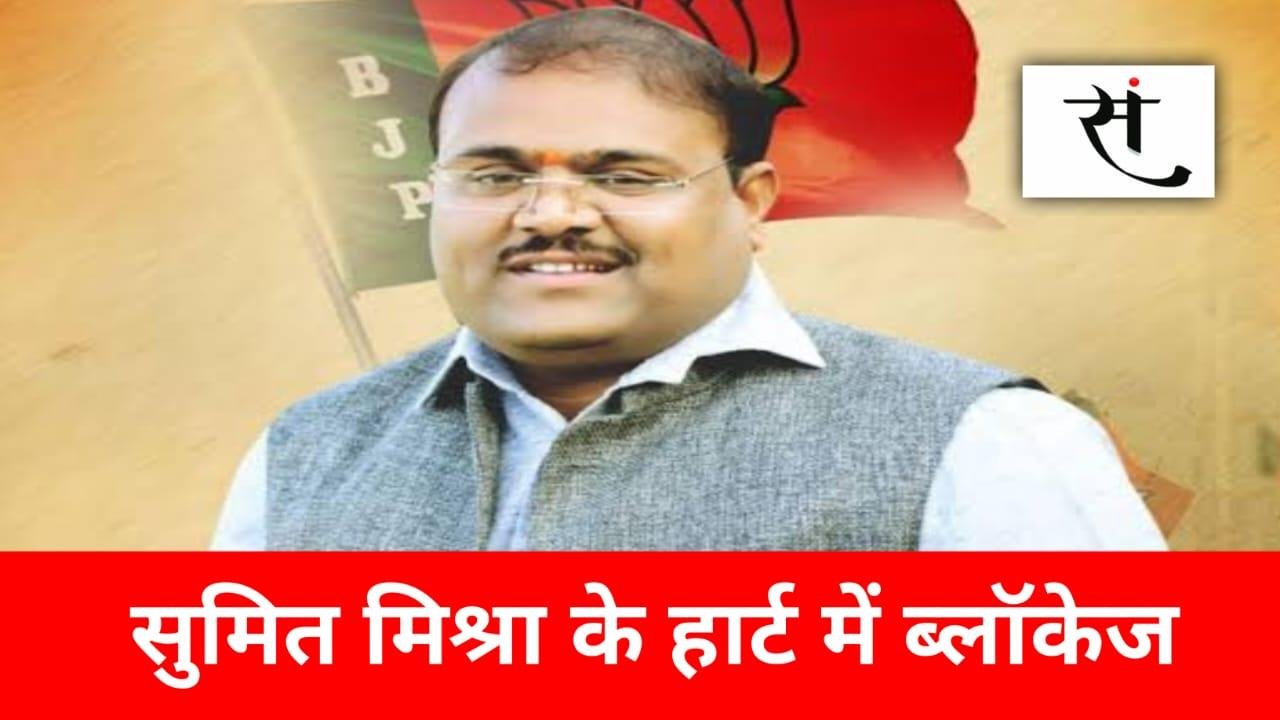Sumit Mishra